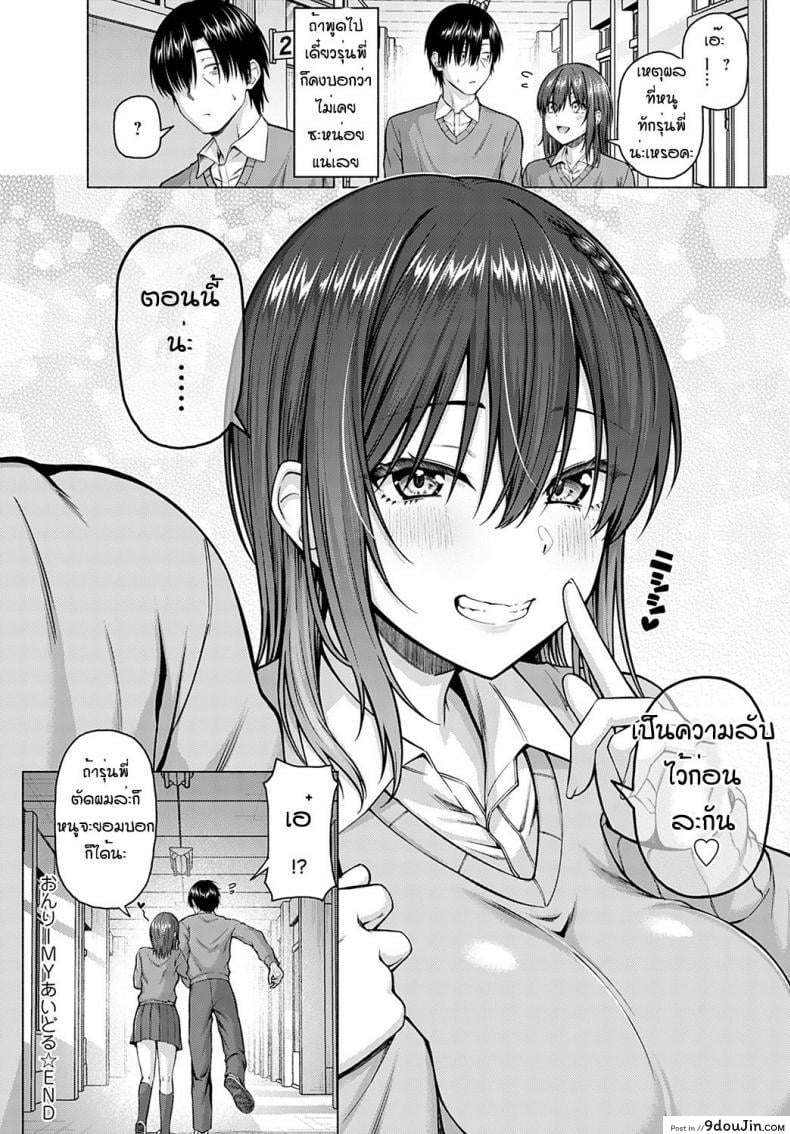 อ่านโดจิน ไอดอลของผม [Arima Kouichi] Only My Idol Zenpen ภาค 2