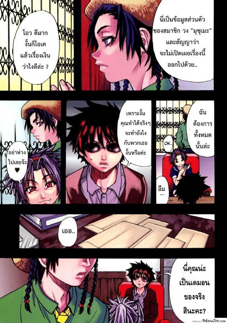 อ่านโดจิน ไอดอลซ่าท้าปีศาจ Shining Musume ภาค 1