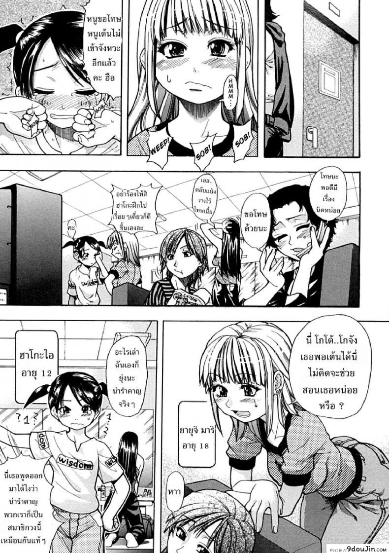 อ่านโดจิน ไอดอลซ่าท้าปีศาจ Shining Musume ภาค 1