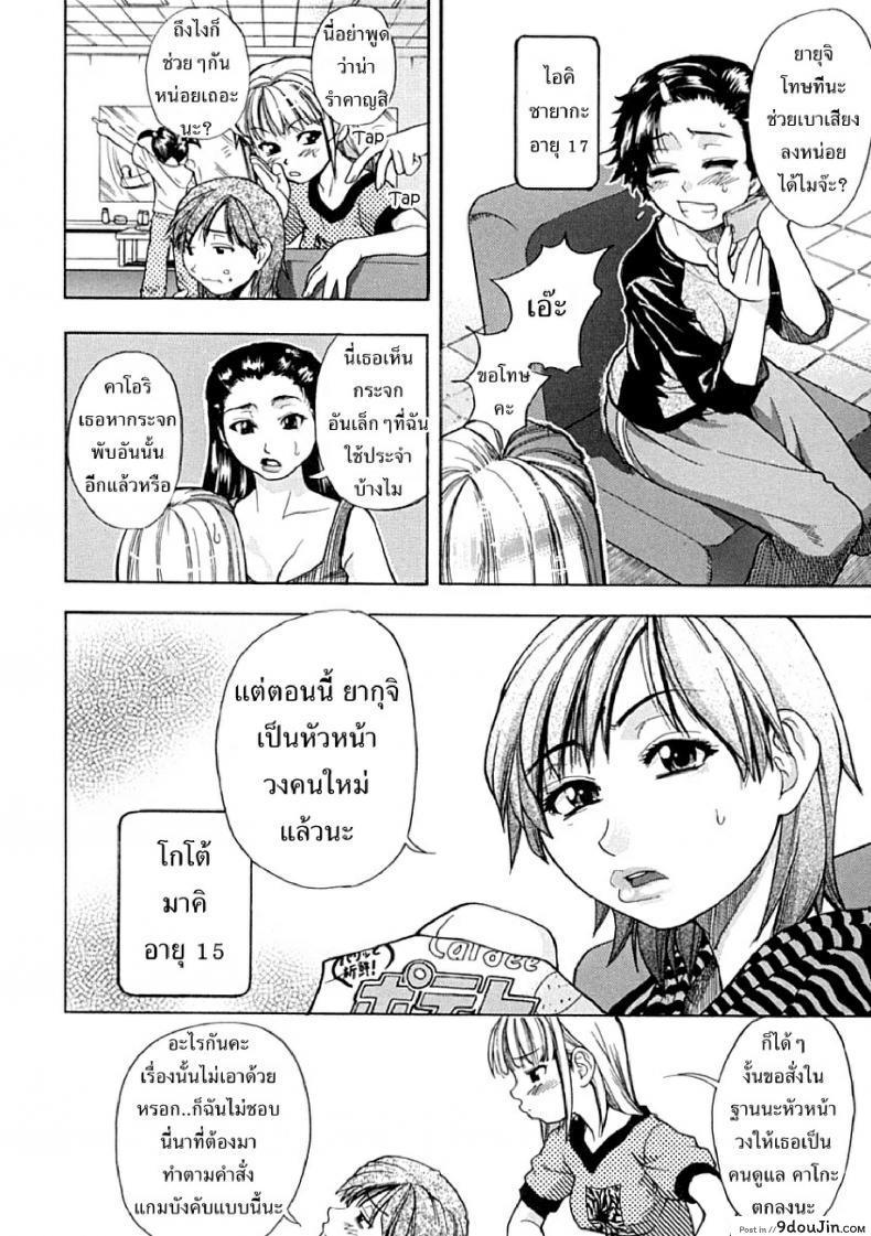 อ่านโดจิน ไอดอลซ่าท้าปีศาจ Shining Musume ภาค 1