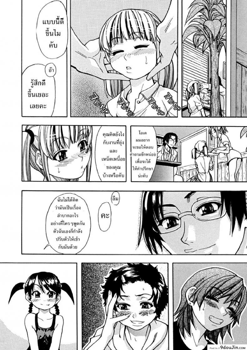 อ่านโดจิน ไอดอลซ่าท้าปีศาจ Shining Musume ภาค 1