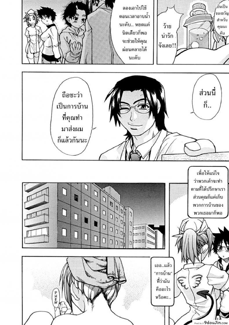 อ่านโดจิน ไอดอลซ่าท้าปีศาจ Shining Musume ภาค 1