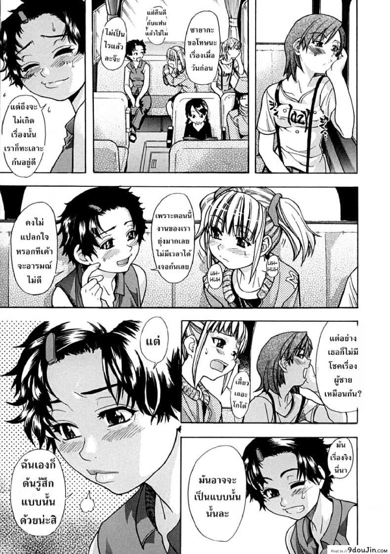 อ่านโดจิน ไอดอลซ่าท้าปีศาจ Shining Musume ภาค 1