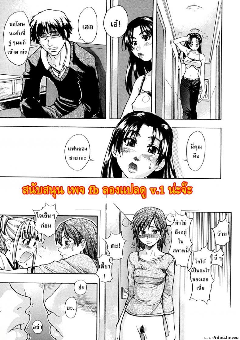 อ่านโดจิน ไอดอลซ่าท้าปีศาจ Shining Musume ภาค 1