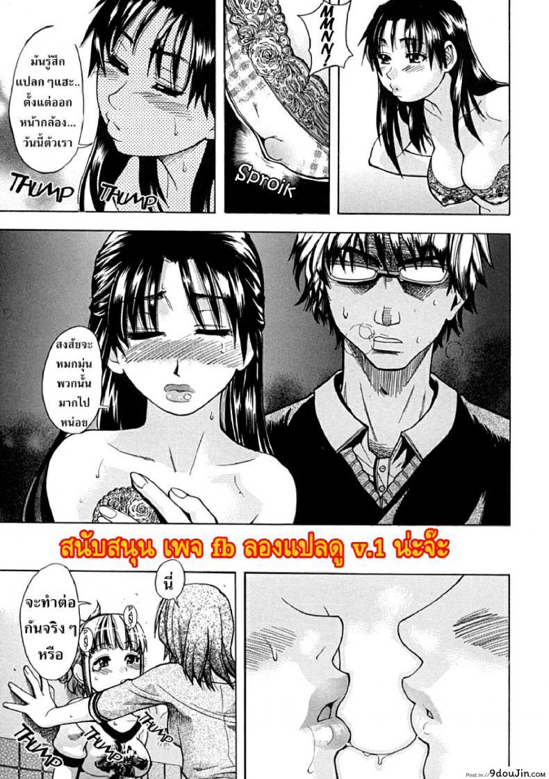 อ่านโดจิน ไอดอลซ่าท้าปีศาจ Shining Musume ภาค 1