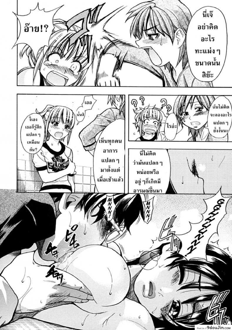 อ่านโดจิน ไอดอลซ่าท้าปีศาจ Shining Musume ภาค 1