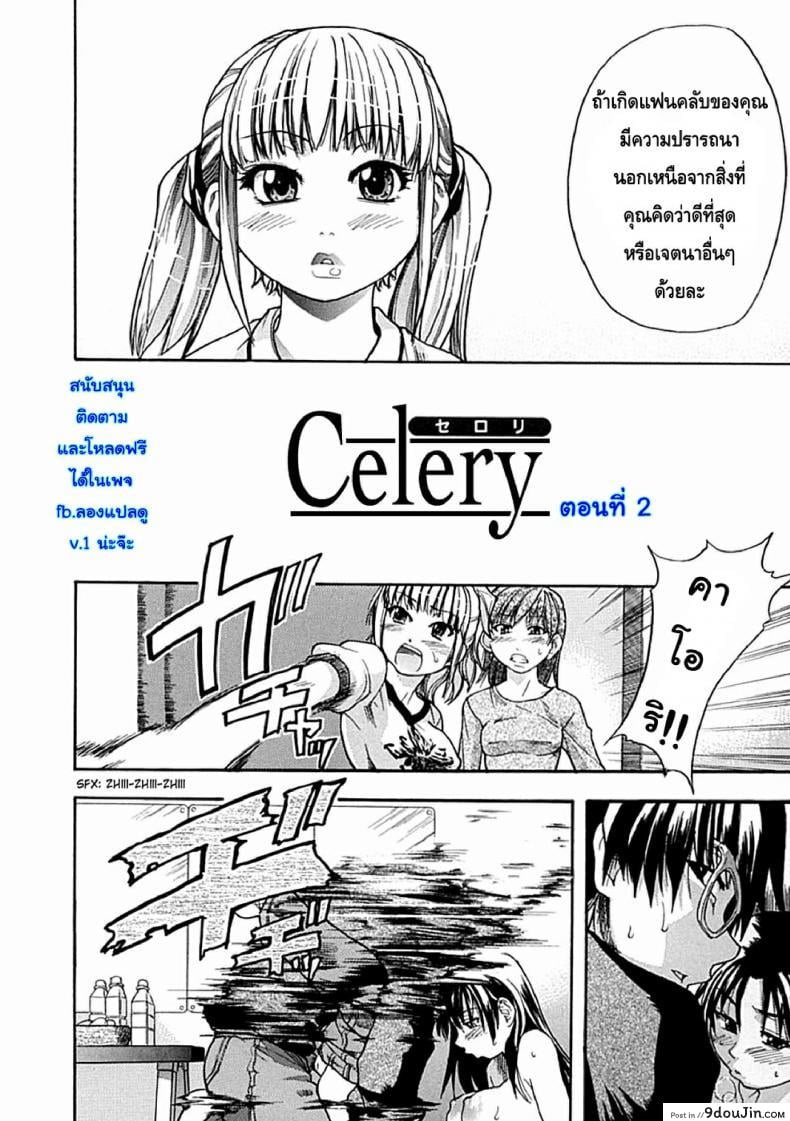 อ่านโดจิน ไอดอลซ่าท้าปีศาจ Shining Musume ภาค 2