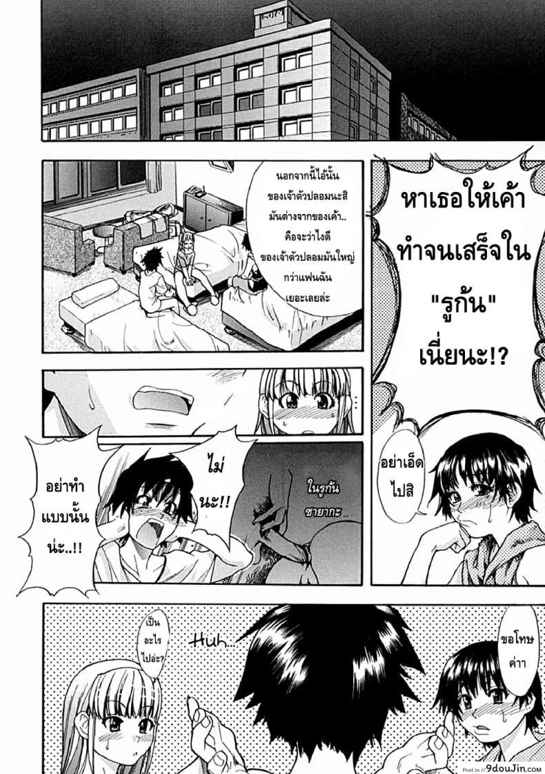 อ่านโดจิน ไอดอลซ่าท้าปีศาจ Shining Musume ภาค 2