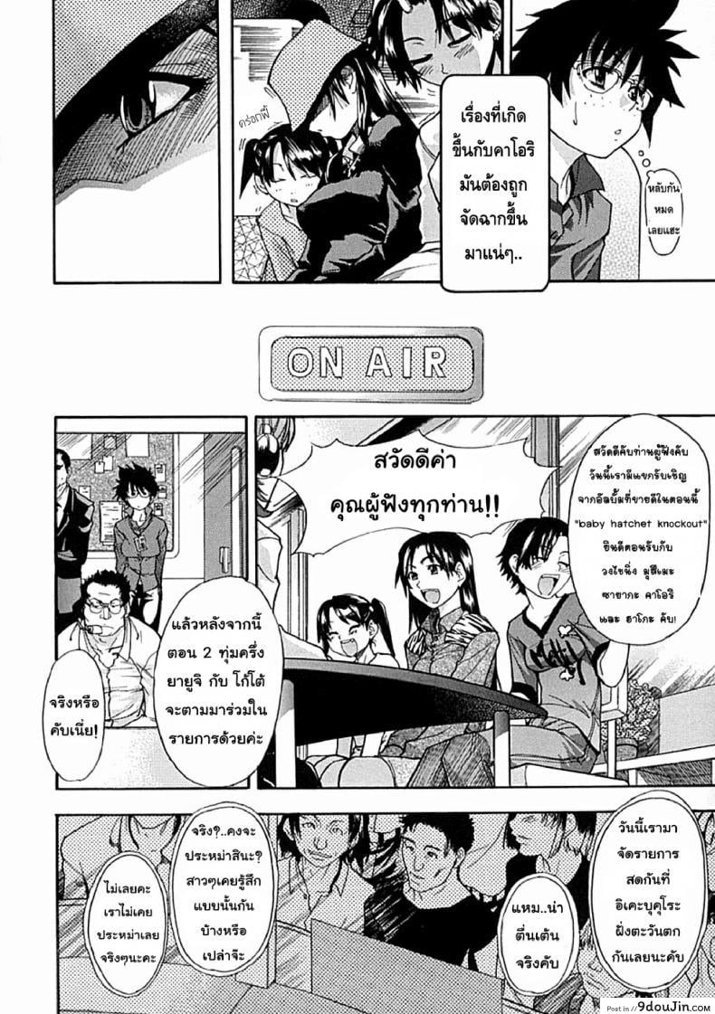 อ่านโดจิน ไอดอลซ่าท้าปีศาจ Shining Musume ภาค 2