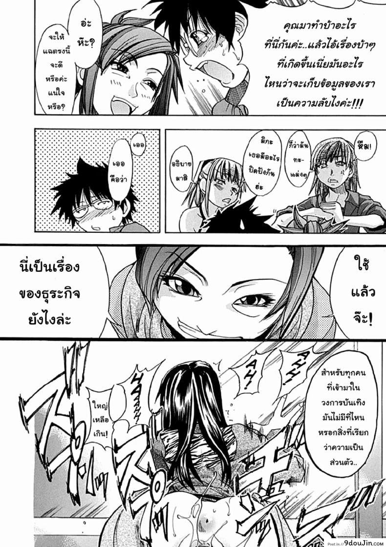 อ่านโดจิน ไอดอลซ่าท้าปีศาจ Shining Musume ภาค 2