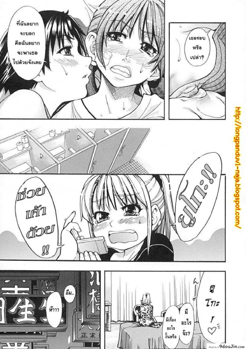 อ่านโดจิน ไอดอลซ่าท้าปีศาจ Shining Musume ภาค 3