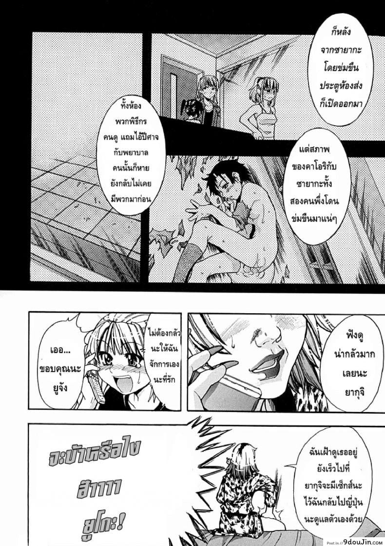 อ่านโดจิน ไอดอลซ่าท้าปีศาจ Shining Musume ภาค 3