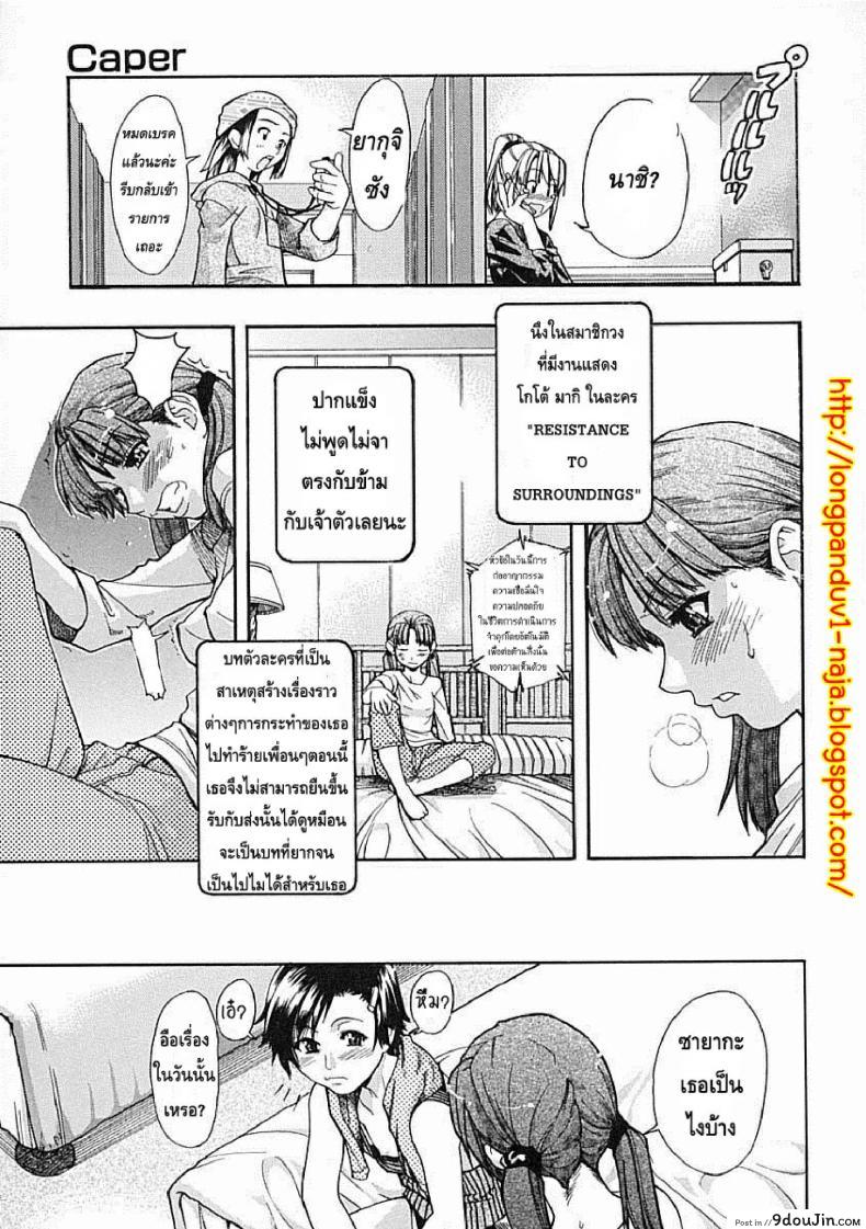 อ่านโดจิน ไอดอลซ่าท้าปีศาจ Shining Musume ภาค 3