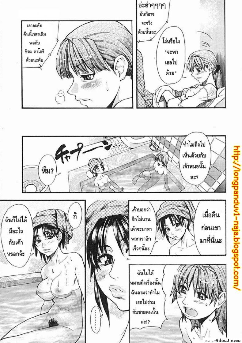 อ่านโดจิน ไอดอลซ่าท้าปีศาจ Shining Musume ภาค 3