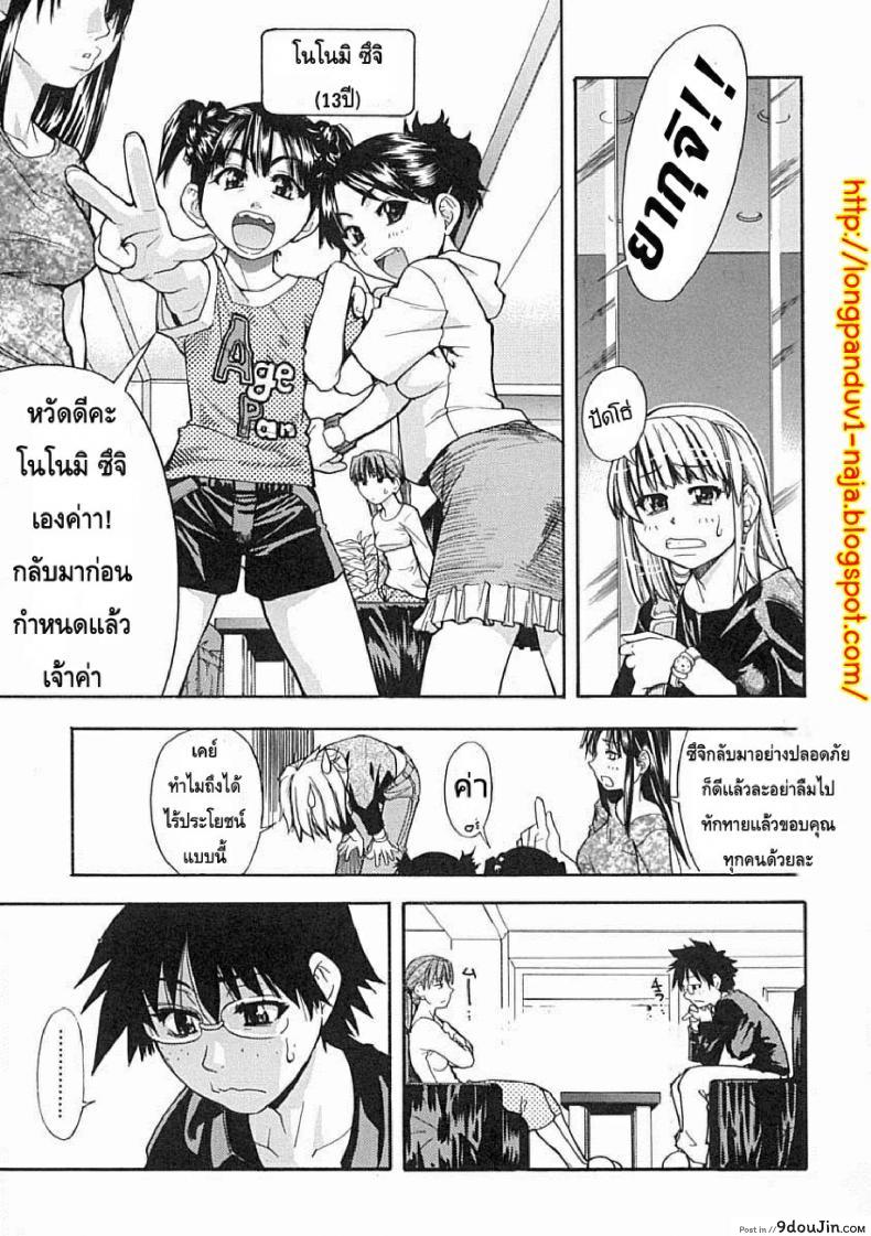 อ่านโดจิน ไอดอลซ่าท้าปีศาจ Shining Musume ภาค 3