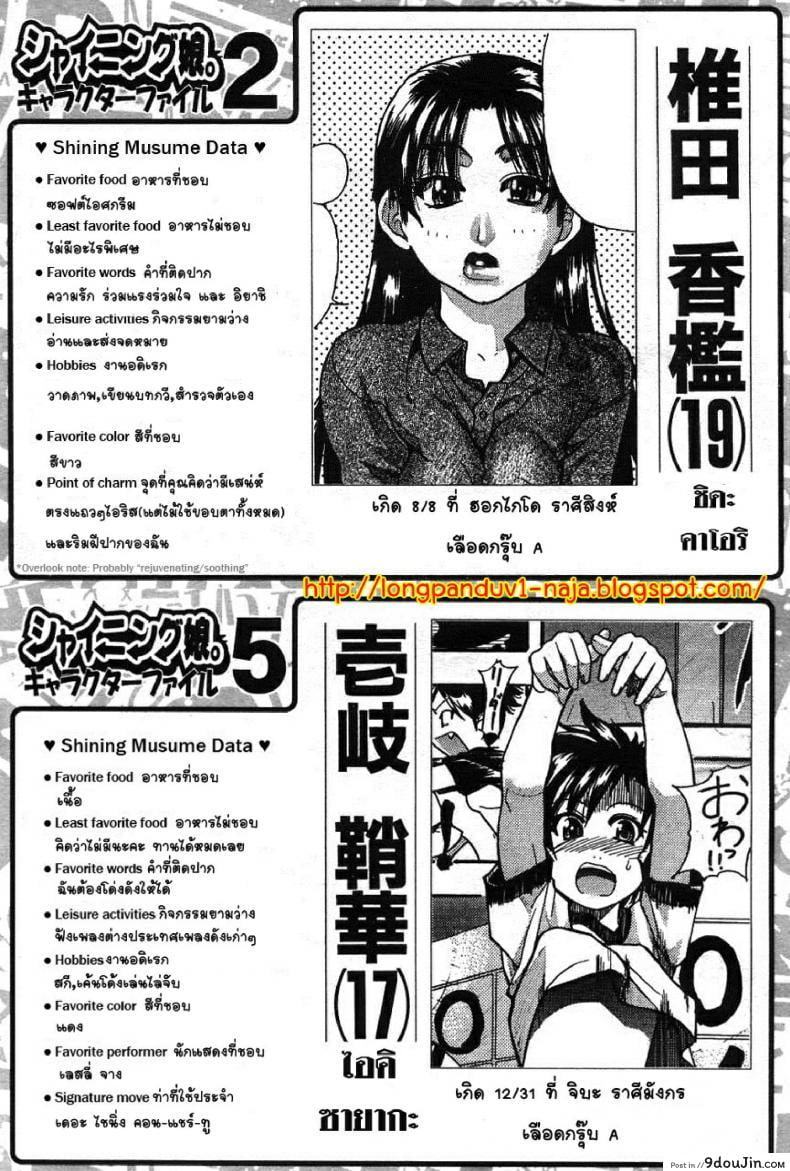 อ่านโดจิน ไอดอลซ่าท้าปีศาจ Shining Musume ภาค 3