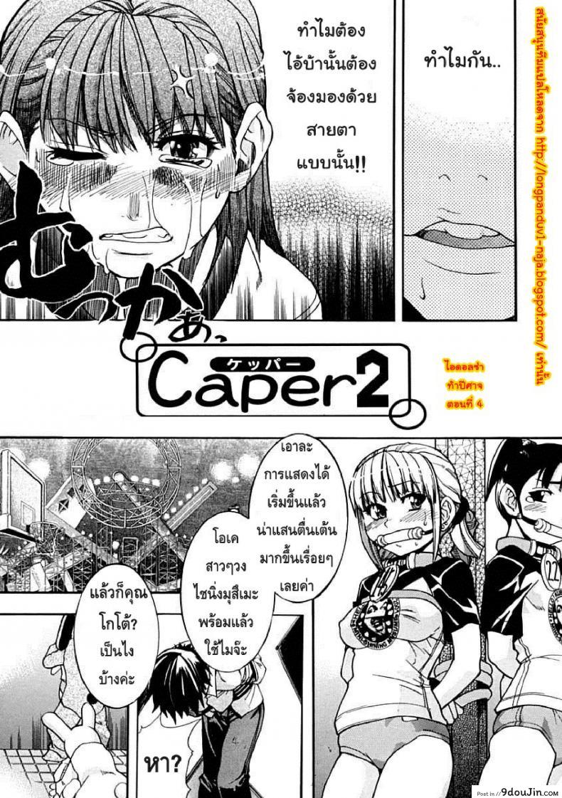 อ่านโดจิน ไอดอลซ่าท้าปีศาจ Shining Musume ภาค 4