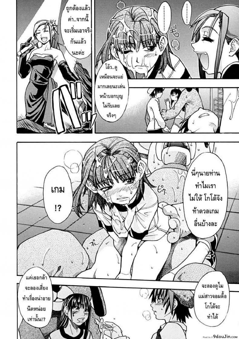 อ่านโดจิน ไอดอลซ่าท้าปีศาจ Shining Musume ภาค 4