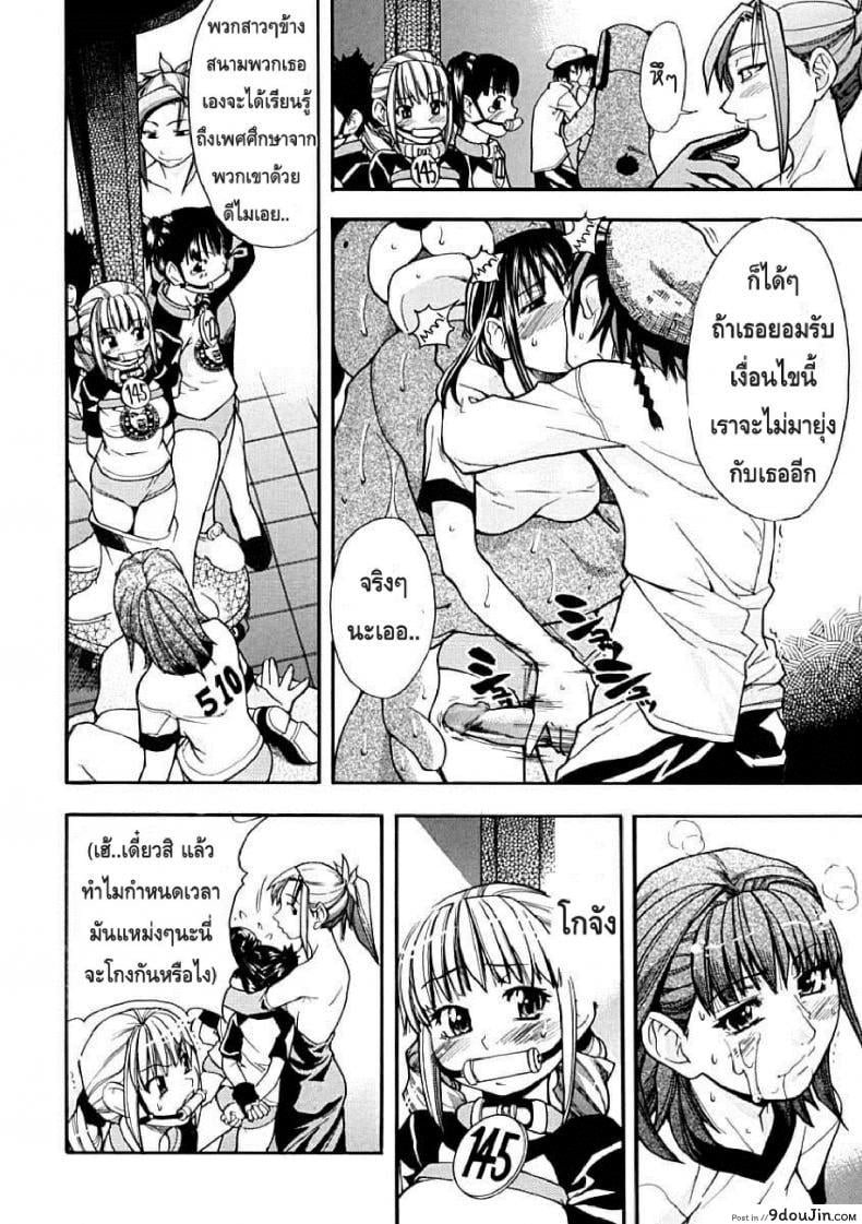 อ่านโดจิน ไอดอลซ่าท้าปีศาจ Shining Musume ภาค 4