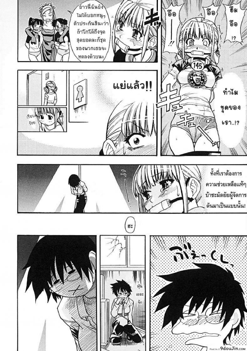 อ่านโดจิน ไอดอลซ่าท้าปีศาจ Shining Musume ภาค 4