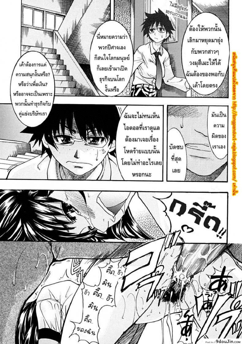 อ่านโดจิน ไอดอลซ่าท้าปีศาจ Shining Musume ภาค 4