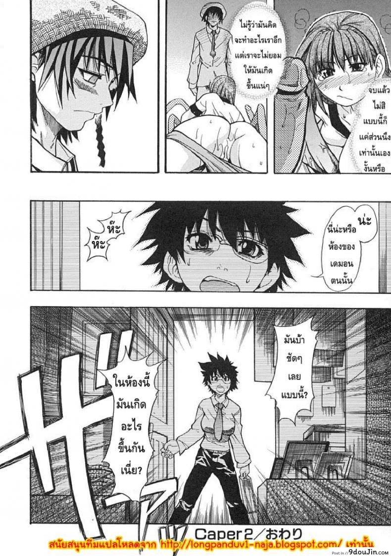 อ่านโดจิน ไอดอลซ่าท้าปีศาจ Shining Musume ภาค 4