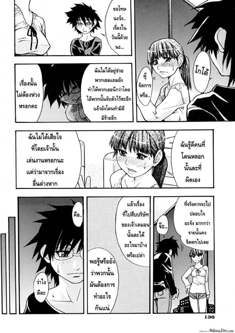 อ่านโดจิน ไอดอลซ่าท้าปีศาจ Shining Musume ภาค 5