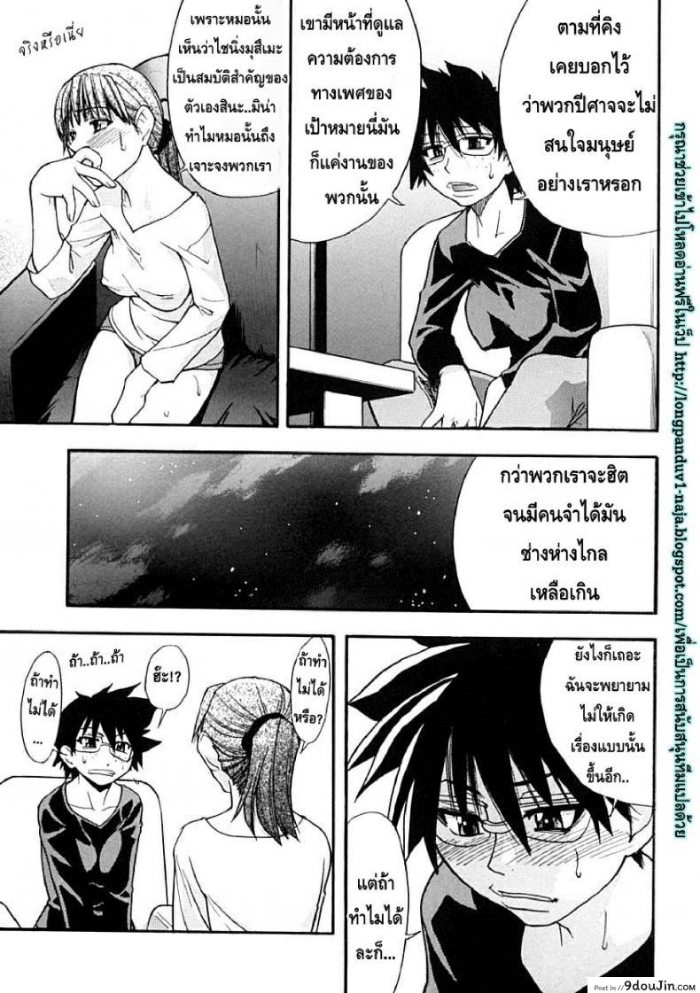 อ่านโดจิน ไอดอลซ่าท้าปีศาจ Shining Musume ภาค 5