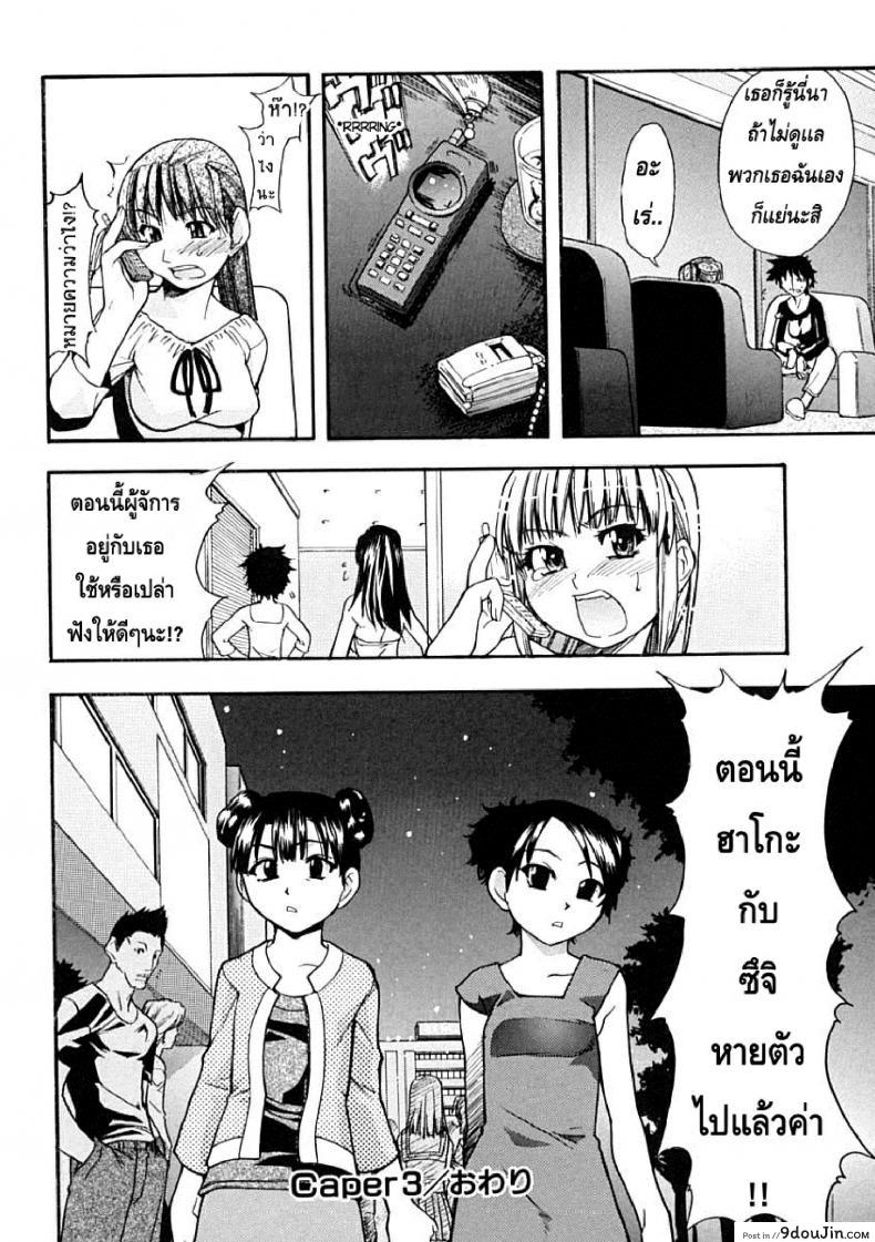 อ่านโดจิน ไอดอลซ่าท้าปีศาจ Shining Musume ภาค 5