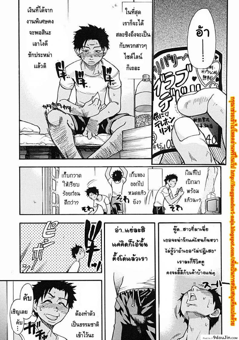 อ่านโดจิน ไอดอลซ่าท้าปีศาจ Shining Musume ภาค 6