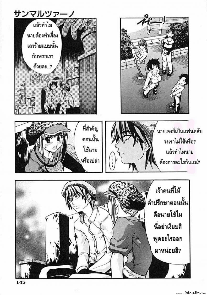 อ่านโดจิน ไอดอลซ่าท้าปีศาจ Shining Musume ภาค 6