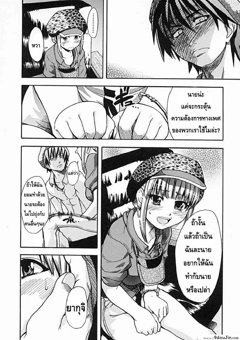 อ่านโดจิน ไอดอลซ่าท้าปีศาจ Shining Musume ภาค 6