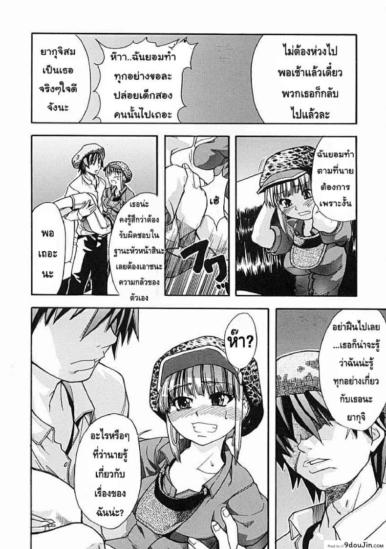 อ่านโดจิน ไอดอลซ่าท้าปีศาจ Shining Musume ภาค 6