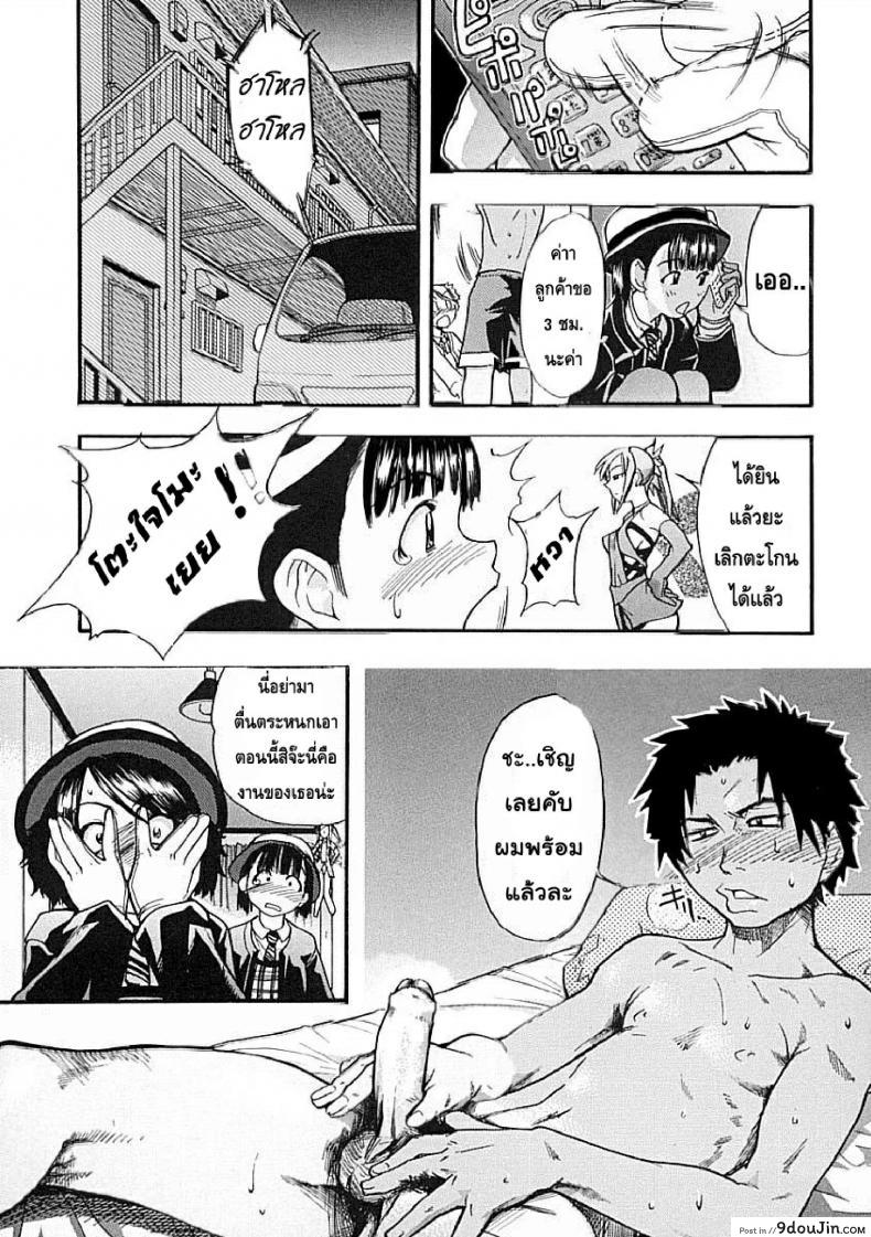 อ่านโดจิน ไอดอลซ่าท้าปีศาจ Shining Musume ภาค 6