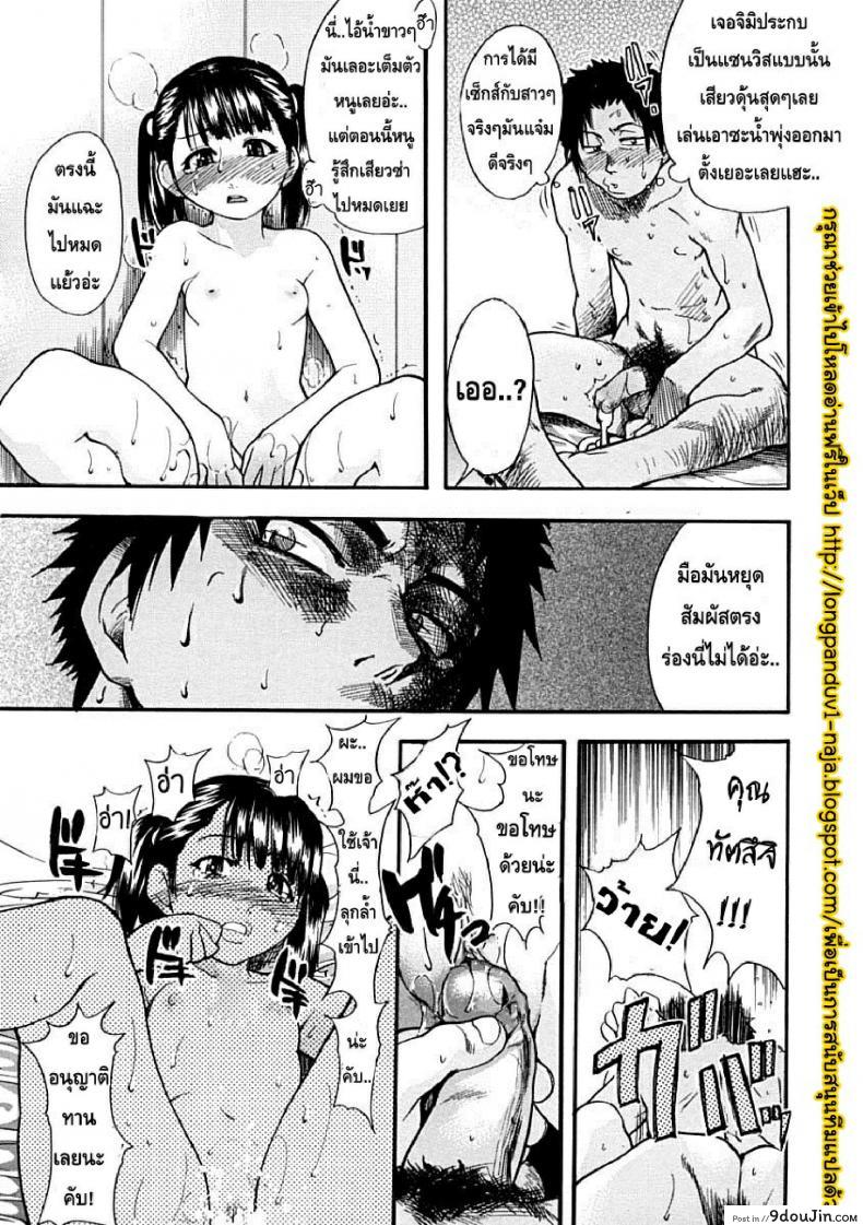 อ่านโดจิน ไอดอลซ่าท้าปีศาจ Shining Musume ภาค 6