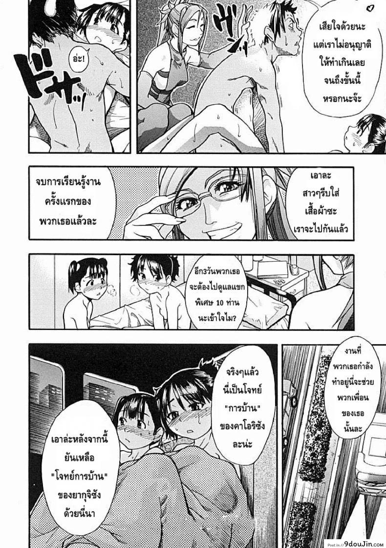 อ่านโดจิน ไอดอลซ่าท้าปีศาจ Shining Musume ภาค 6