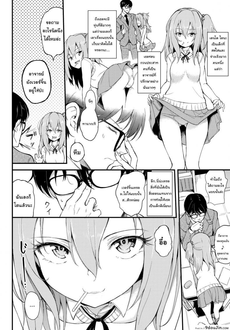 อ่านโดจิน ไอนะจัง [Kyockcho] Lovely Aina-chan ภาค 1