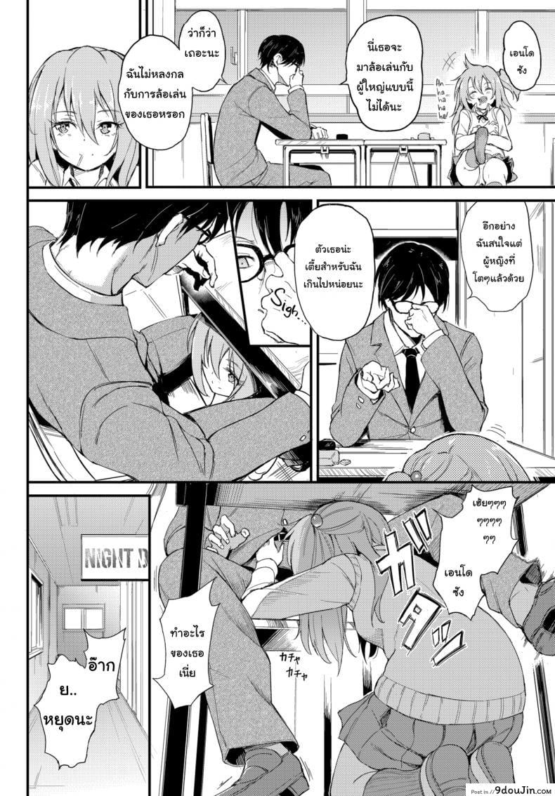 อ่านโดจิน ไอนะจัง [Kyockcho] Lovely Aina-chan ภาค 1