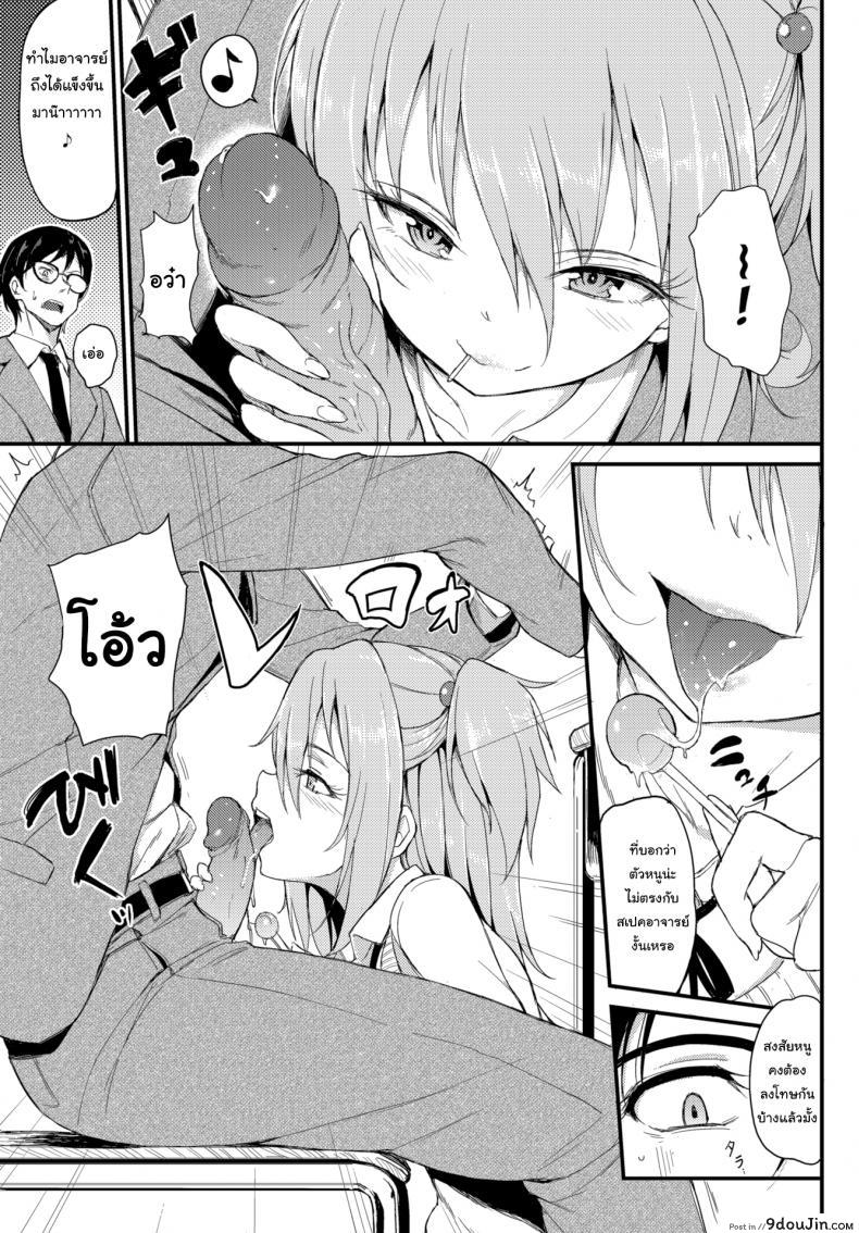 อ่านโดจิน ไอนะจัง [Kyockcho] Lovely Aina-chan ภาค 1