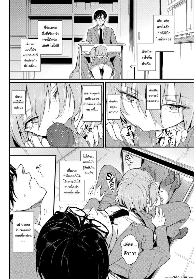 อ่านโดจิน ไอนะจัง [Kyockcho] Lovely Aina-chan ภาค 1