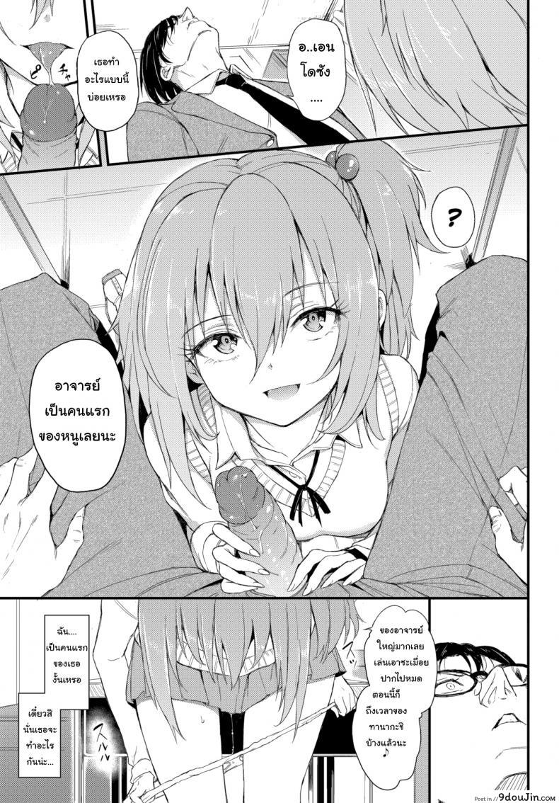 อ่านโดจิน ไอนะจัง [Kyockcho] Lovely Aina-chan ภาค 1