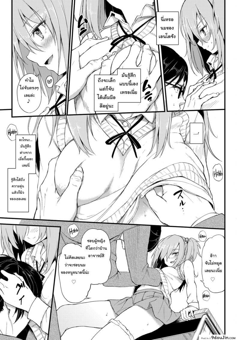 อ่านโดจิน ไอนะจัง [Kyockcho] Lovely Aina-chan ภาค 1