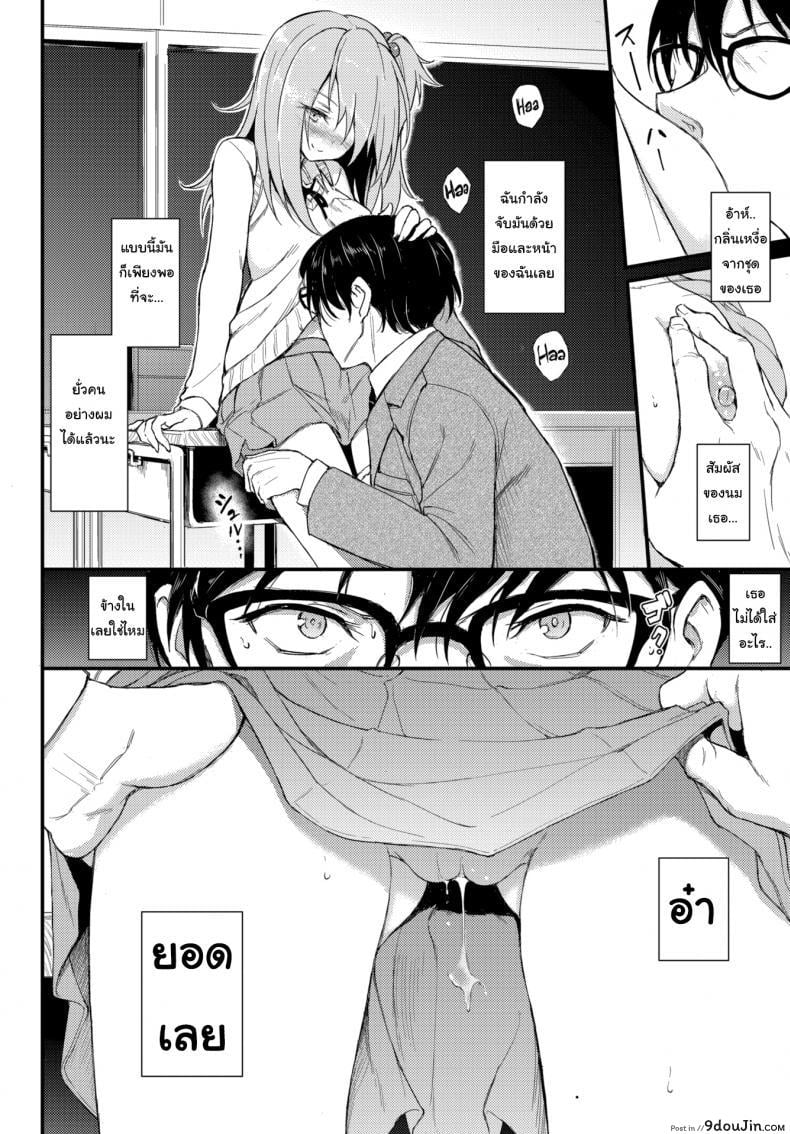 อ่านโดจิน ไอนะจัง [Kyockcho] Lovely Aina-chan ภาค 1