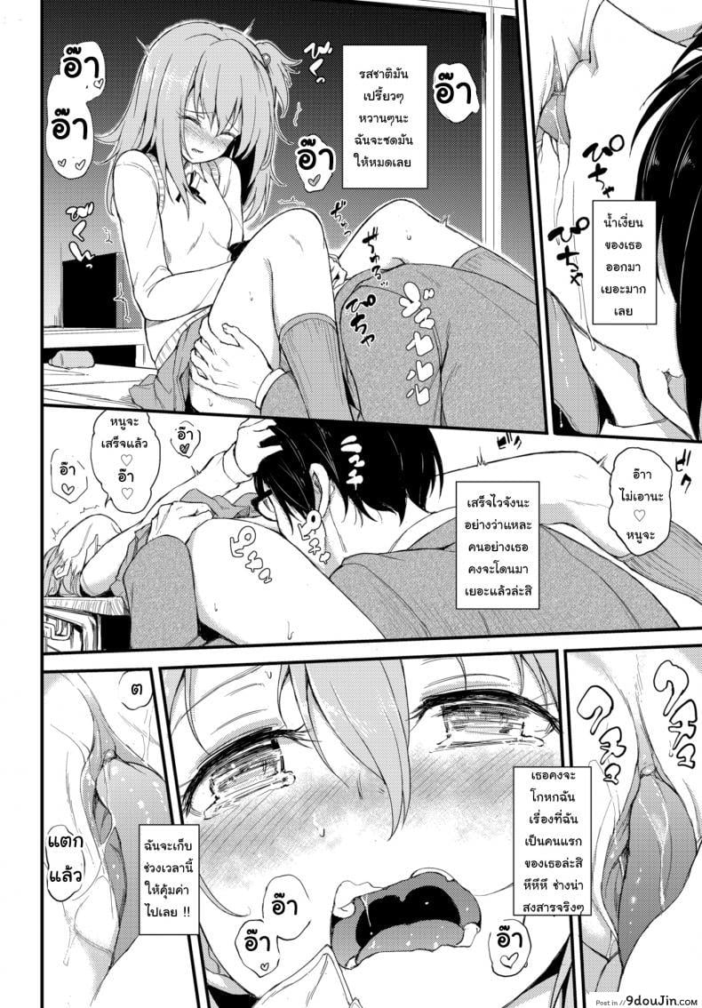 อ่านโดจิน ไอนะจัง [Kyockcho] Lovely Aina-chan ภาค 1