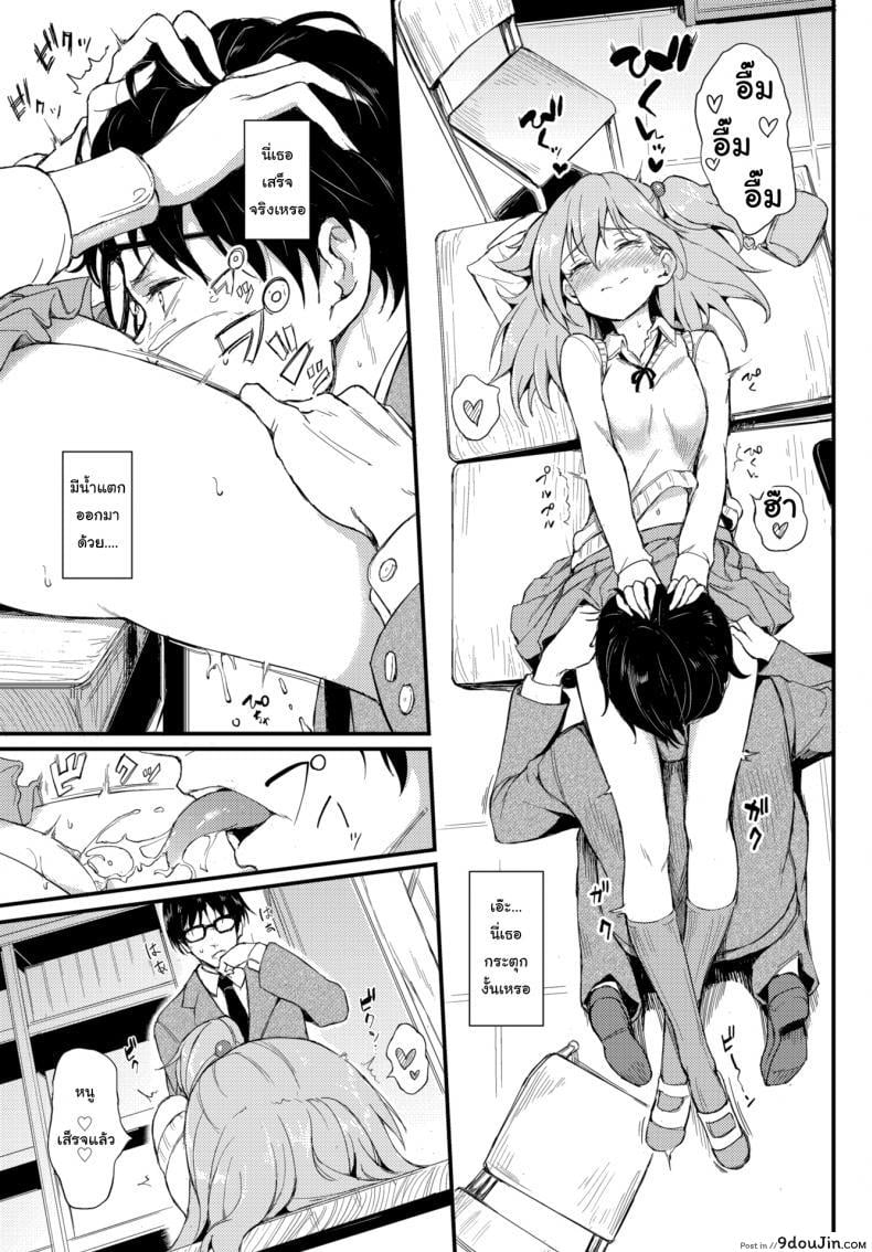 อ่านโดจิน ไอนะจัง [Kyockcho] Lovely Aina-chan ภาค 1