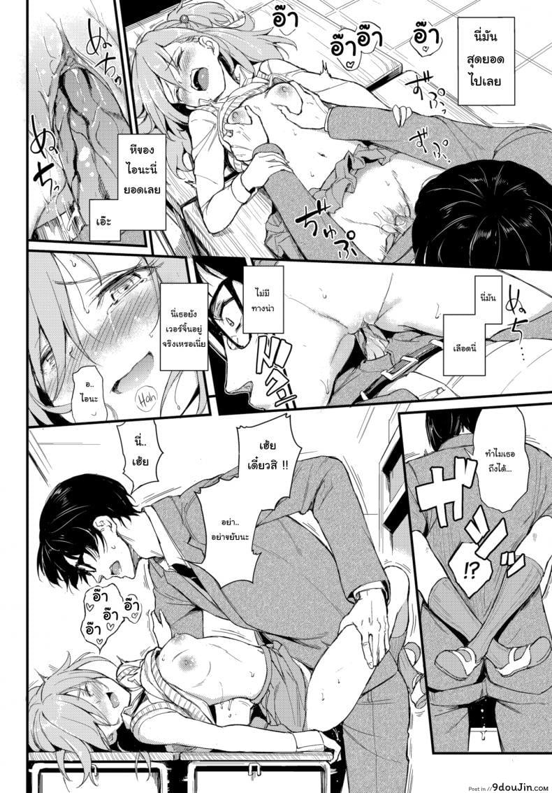 อ่านโดจิน ไอนะจัง [Kyockcho] Lovely Aina-chan ภาค 1