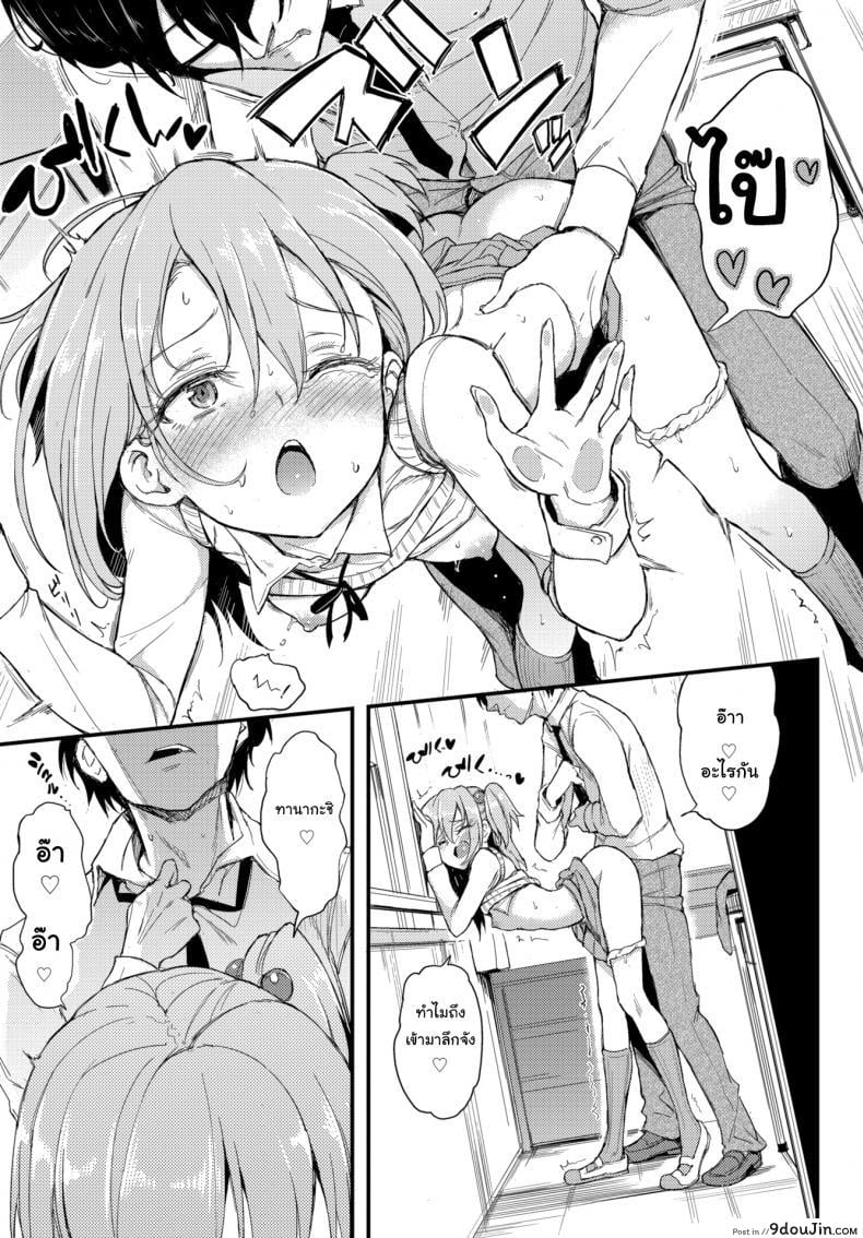 อ่านโดจิน ไอนะจัง [Kyockcho] Lovely Aina-chan ภาค 1