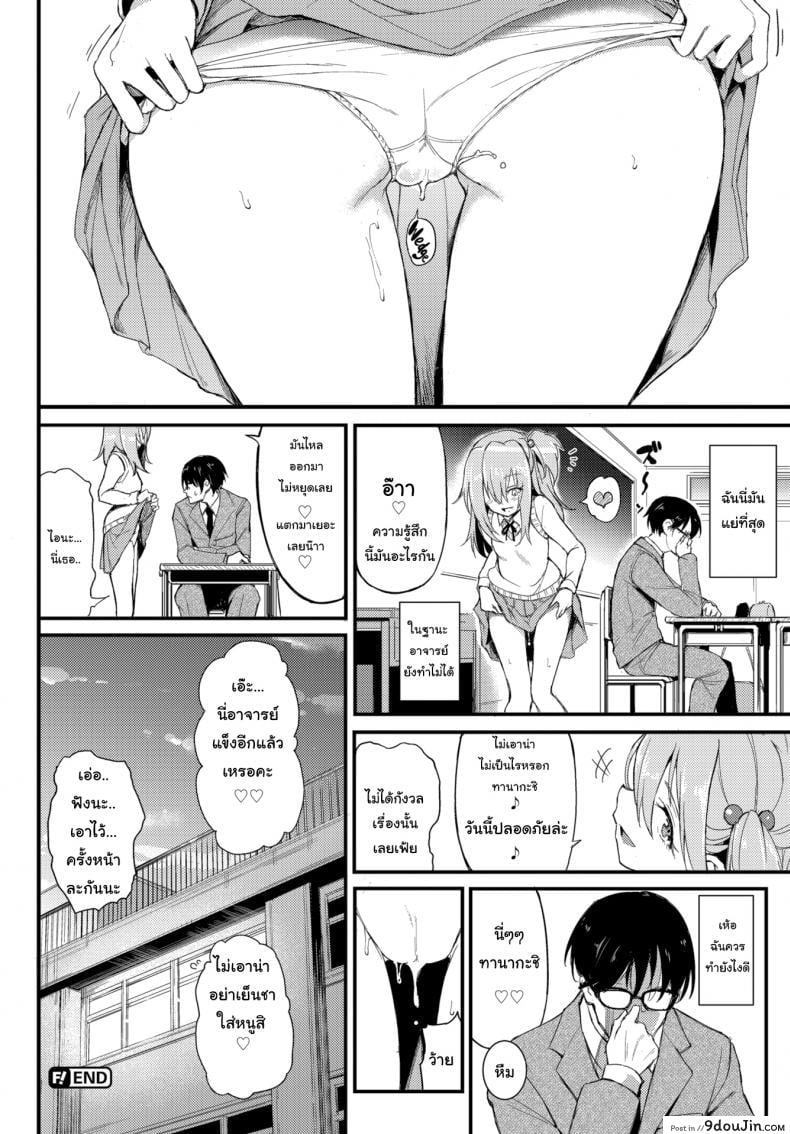 อ่านโดจิน ไอนะจัง [Kyockcho] Lovely Aina-chan ภาค 1