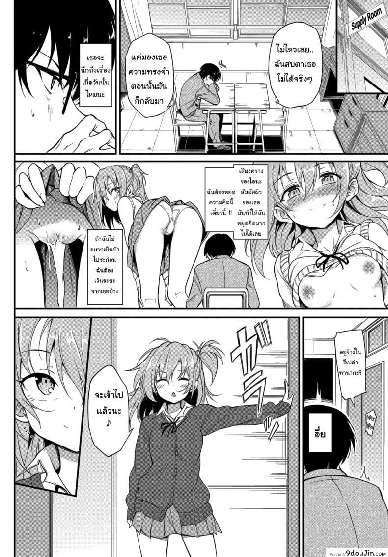 อ่านโดจิน ไอนะจัง [Kyockcho] Lovely Aina-chan ภาค 2