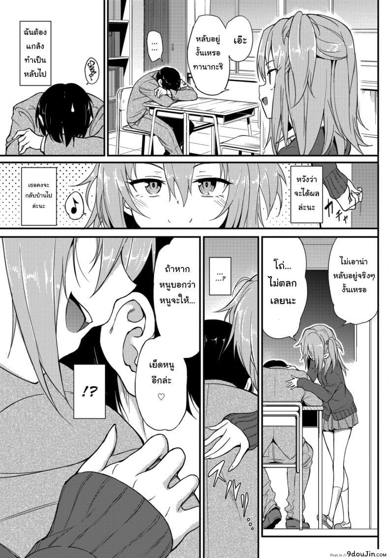 อ่านโดจิน ไอนะจัง [Kyockcho] Lovely Aina-chan ภาค 2